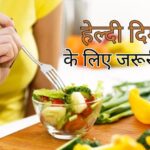 Brain Health: Study Reveals Following the DASH Diet May Reduce the Risk of Dementiaस्टडी में खुलासा, डैश डाइट फॉलो करने से कम हो सकता है डिमेंशिया